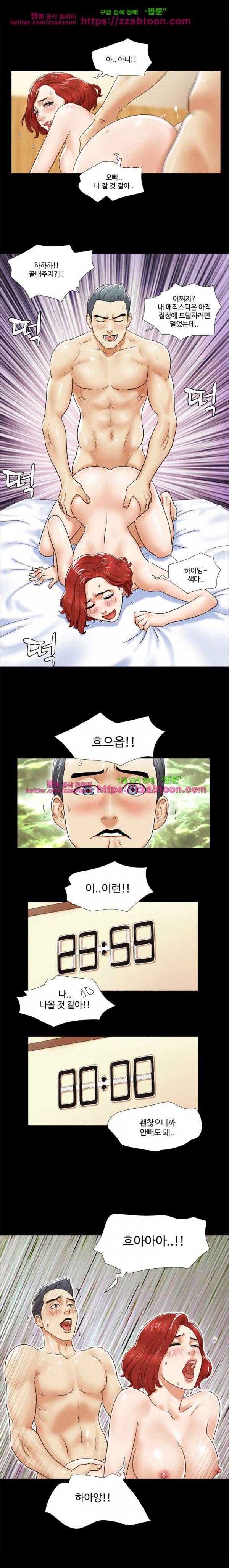 둘 그리고 셋 3화 7