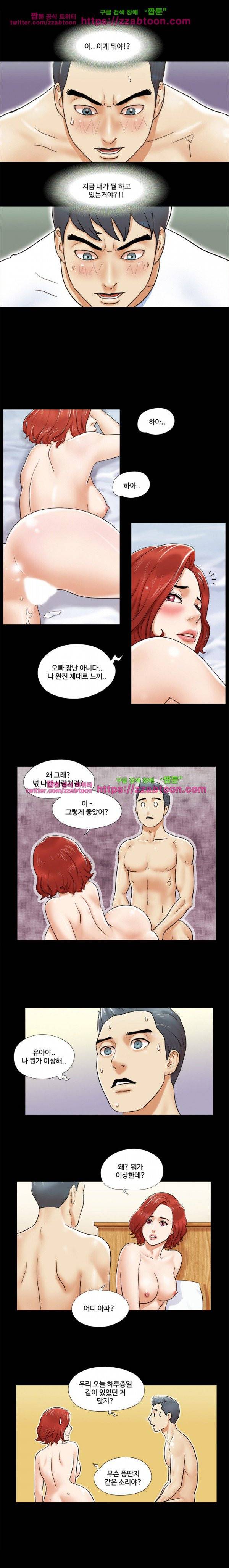 둘 그리고 셋 3화 9