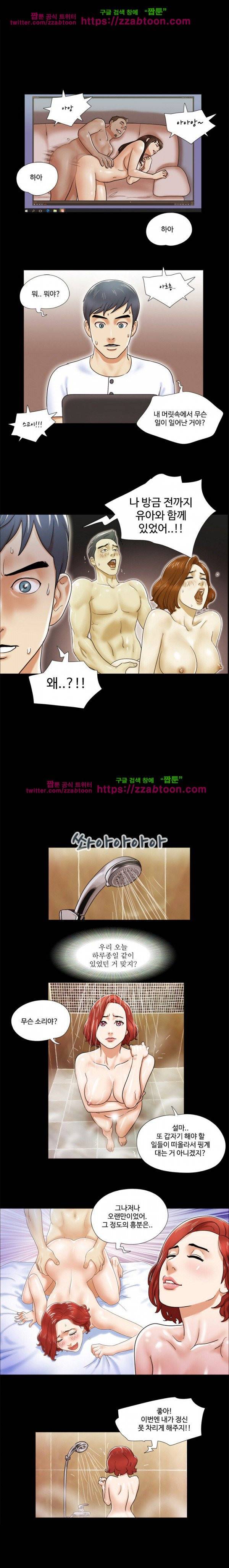 둘 그리고 셋 3화 10