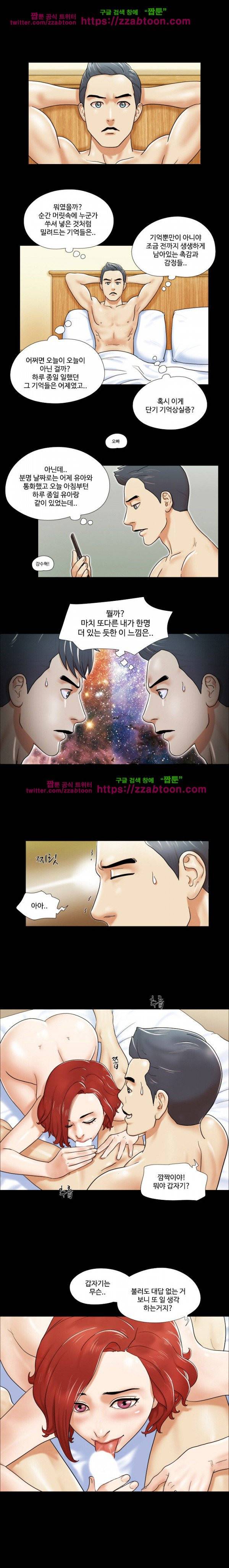 둘 그리고 셋 3화 11