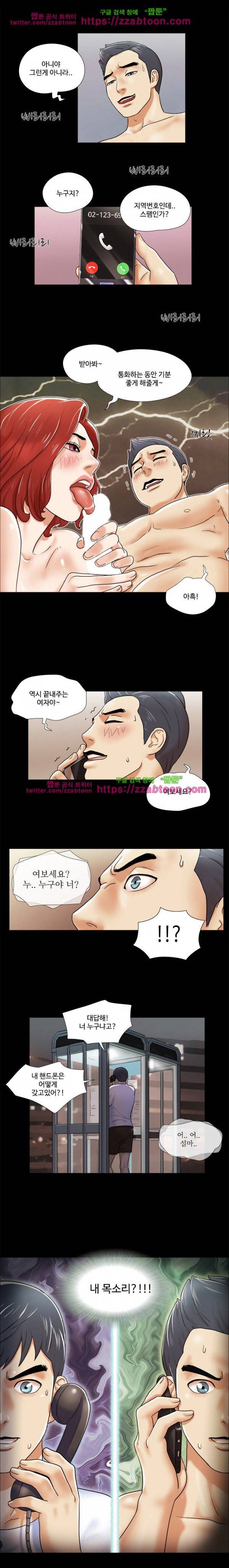 둘 그리고 셋 3화 12