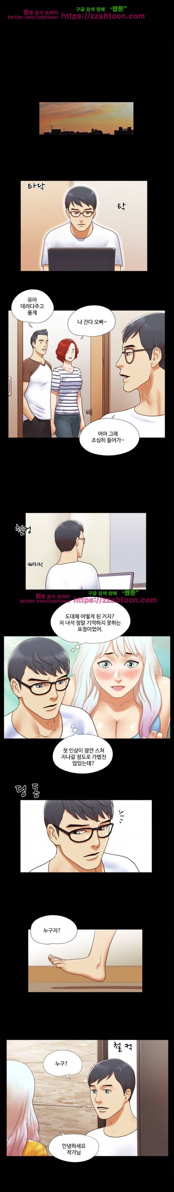 둘 그리고 셋 13화 3