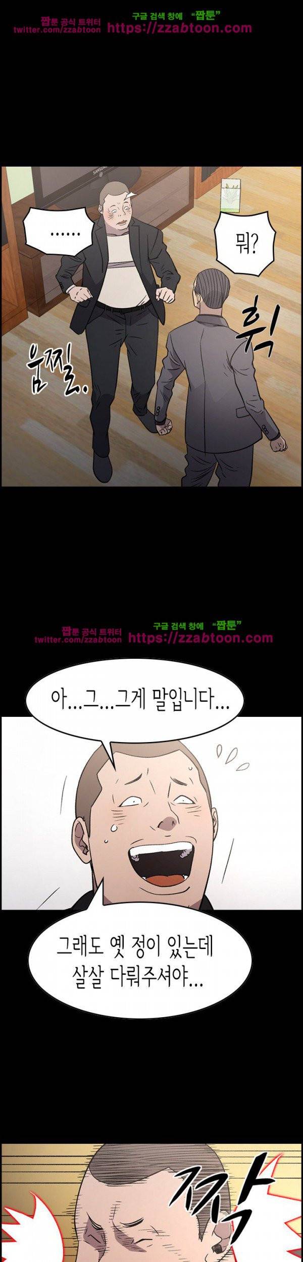 매니져 94화 1