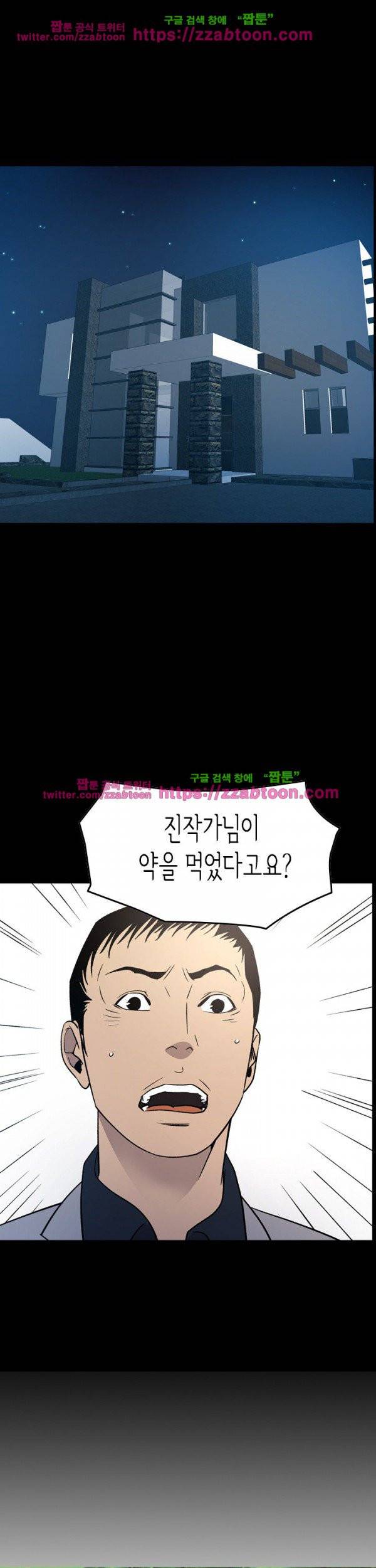매니져 94화 3