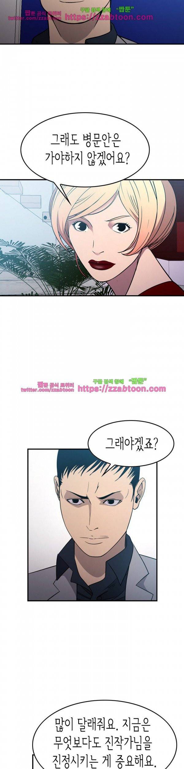 매니져 94화 6
