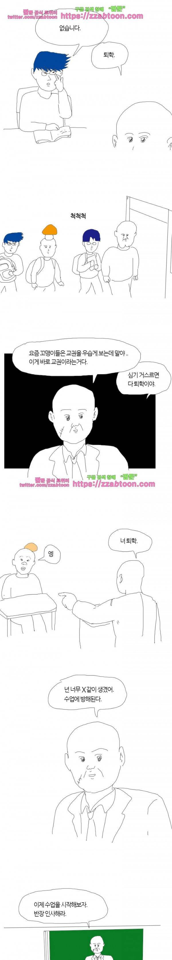 엉덩국 만화공장 9화 3
