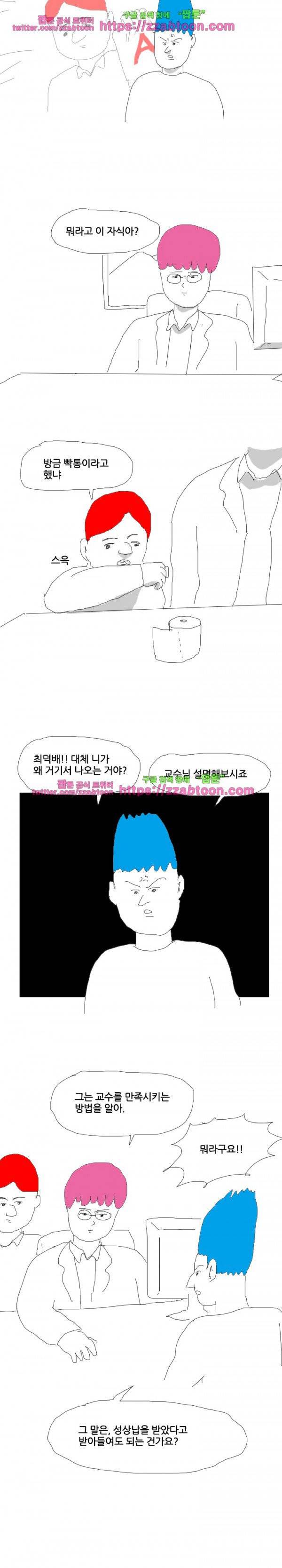 엉덩국 만화공장 20화 2