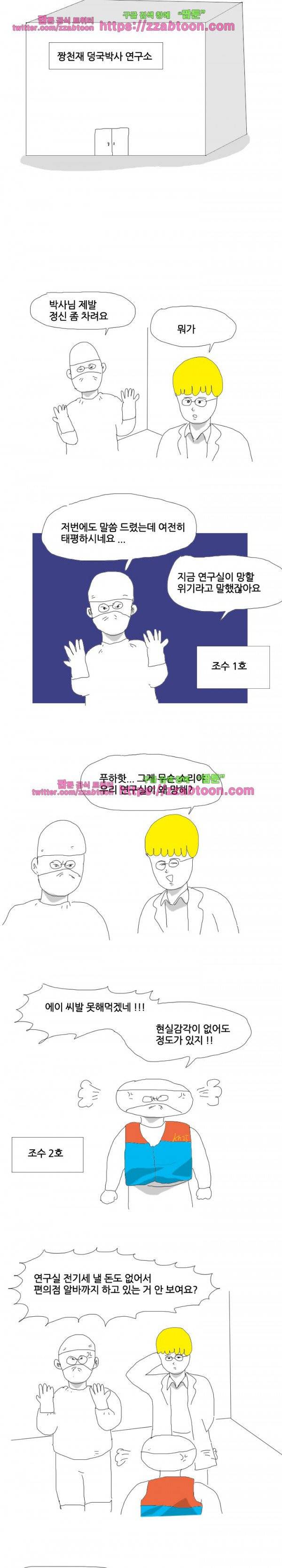 엉덩국 만화공장 25화 1