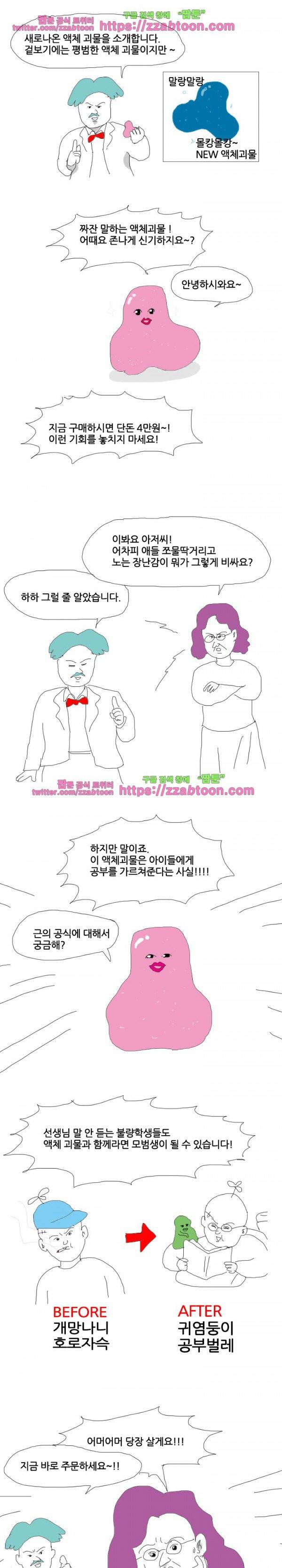 엉덩국 만화공장 25화 3
