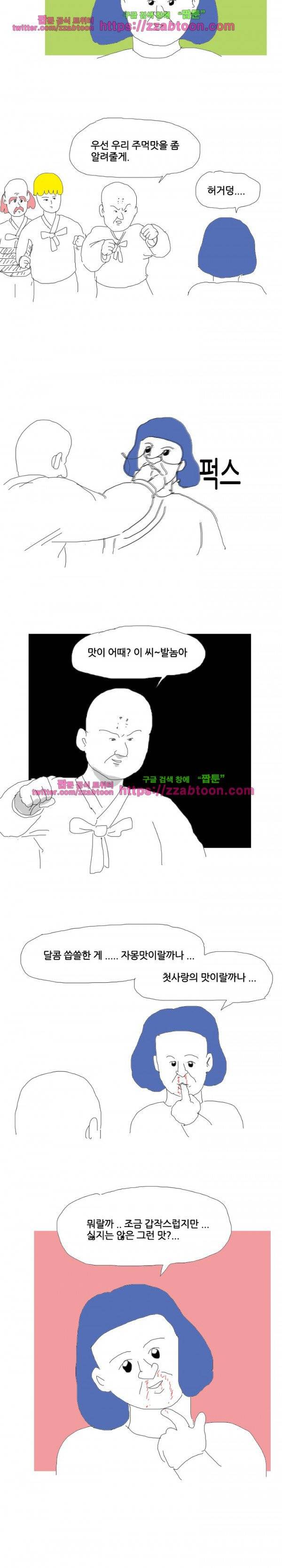 엉덩국 만화공장 30화 4