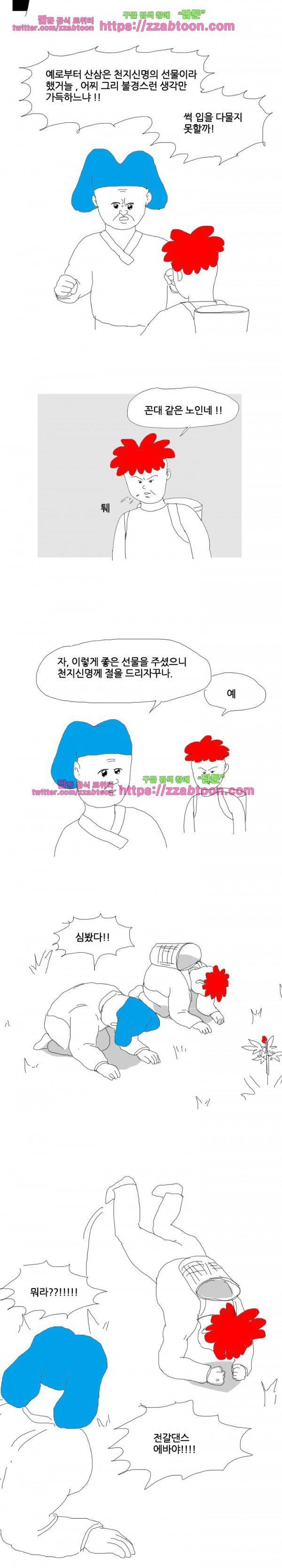 엉덩국 만화공장 33화 2