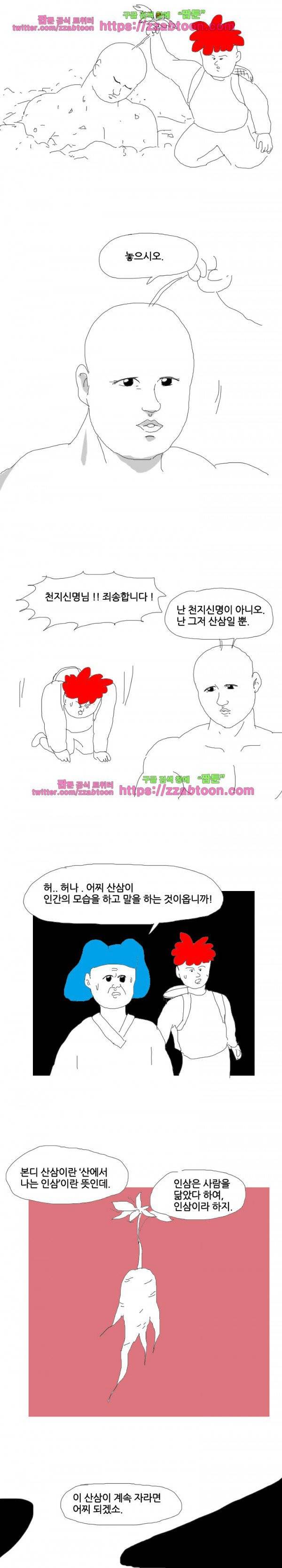 엉덩국 만화공장 33화 4