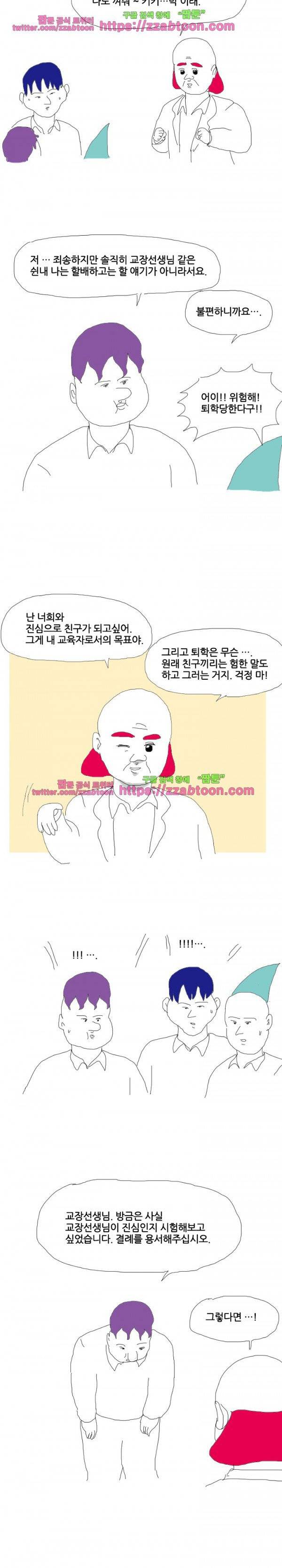 엉덩국 만화공장 39화 2