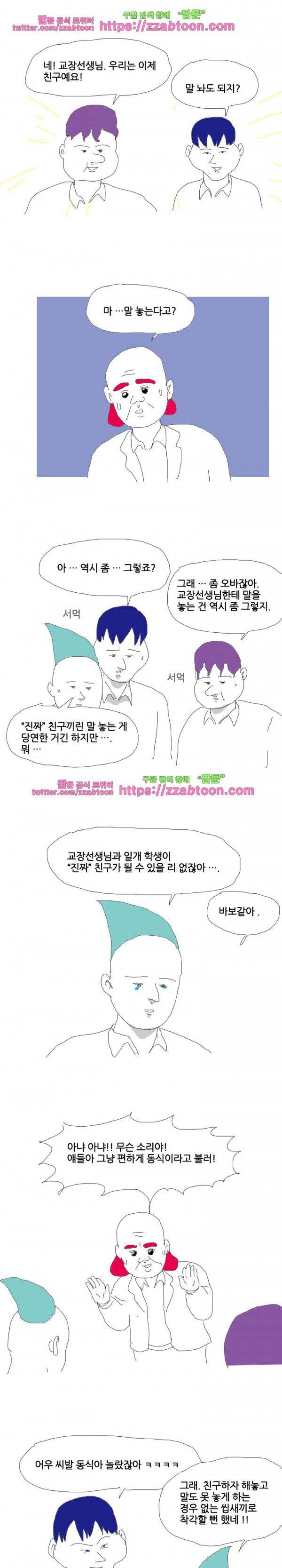 엉덩국 만화공장 39화 3