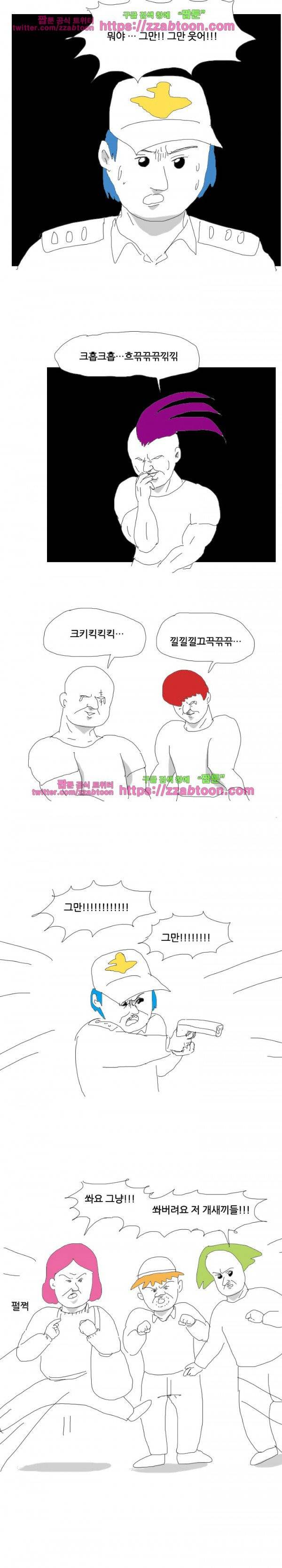엉덩국 만화공장 44화 2