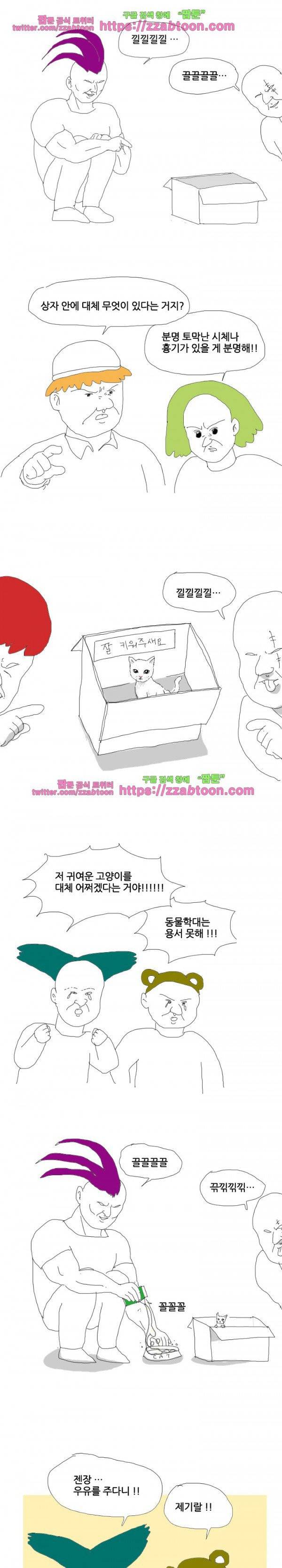엉덩국 만화공장 44화 3