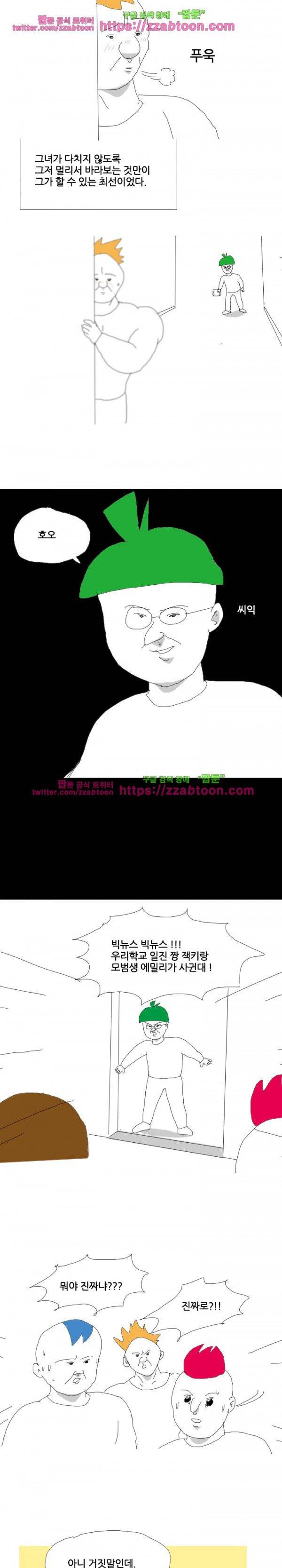 엉덩국 만화공장 49화 2