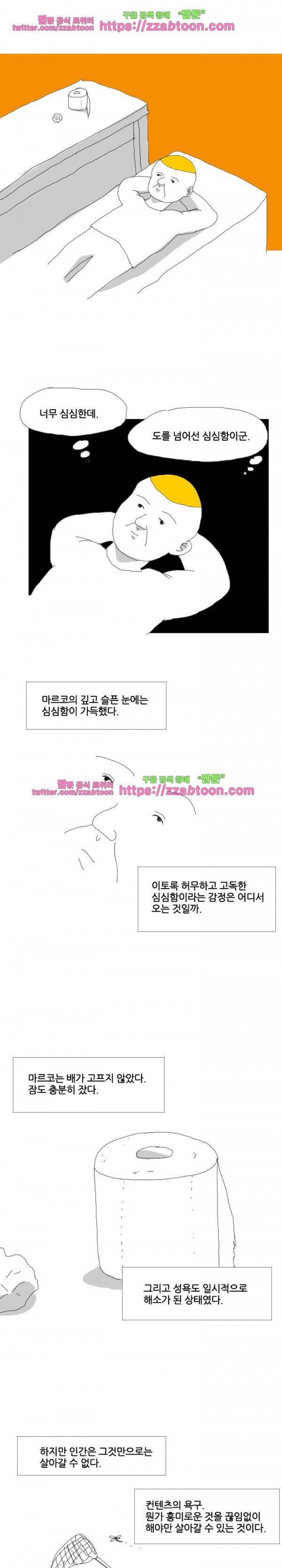 엉덩국 만화공장 54화 1