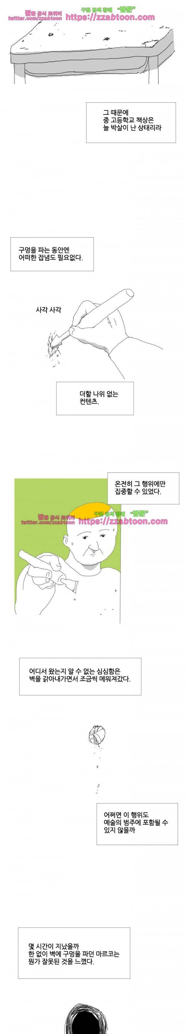 엉덩국 만화공장 54화 3
