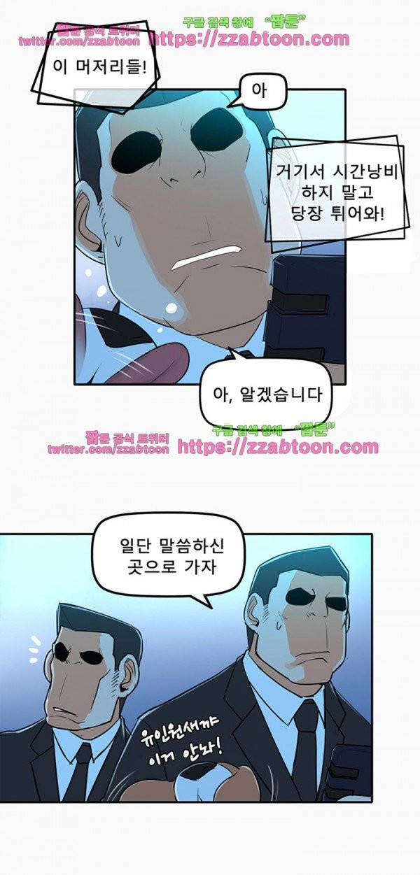 오! 마이 펫 27화 2