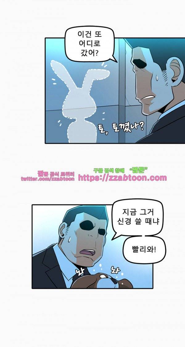 오! 마이 펫 27화 3