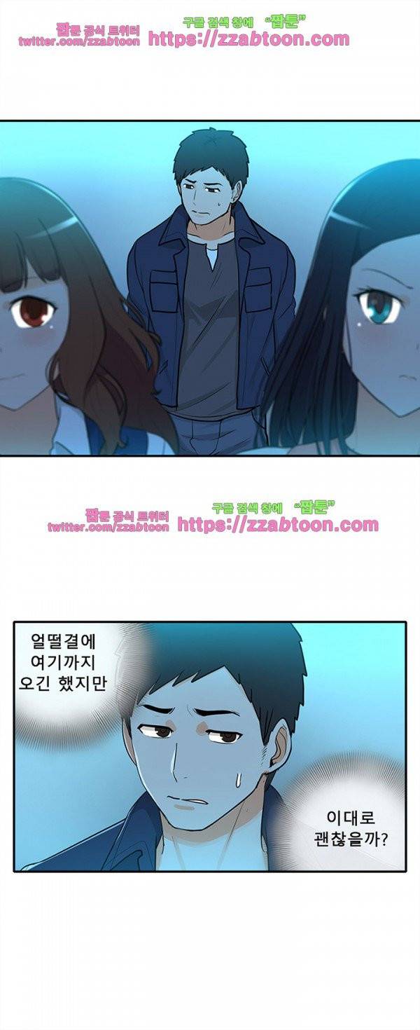 오! 마이 펫 27화 5