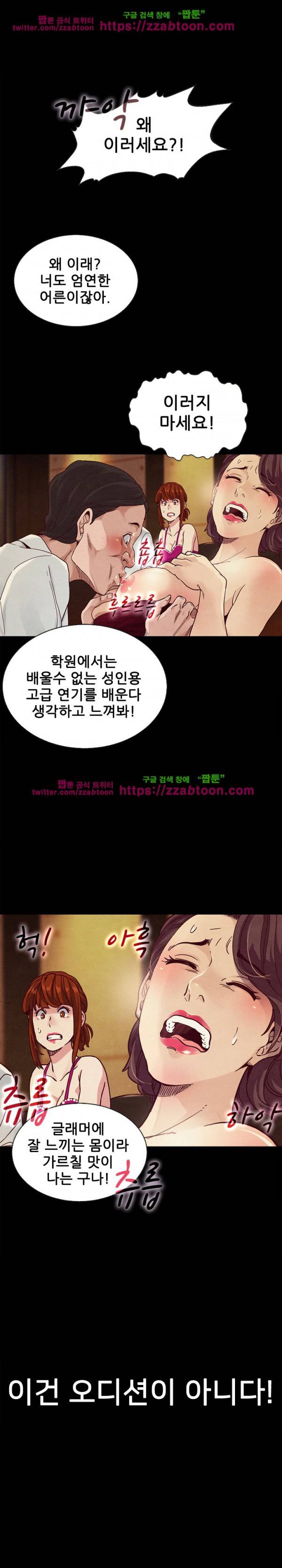 나쁜 피 2화 1