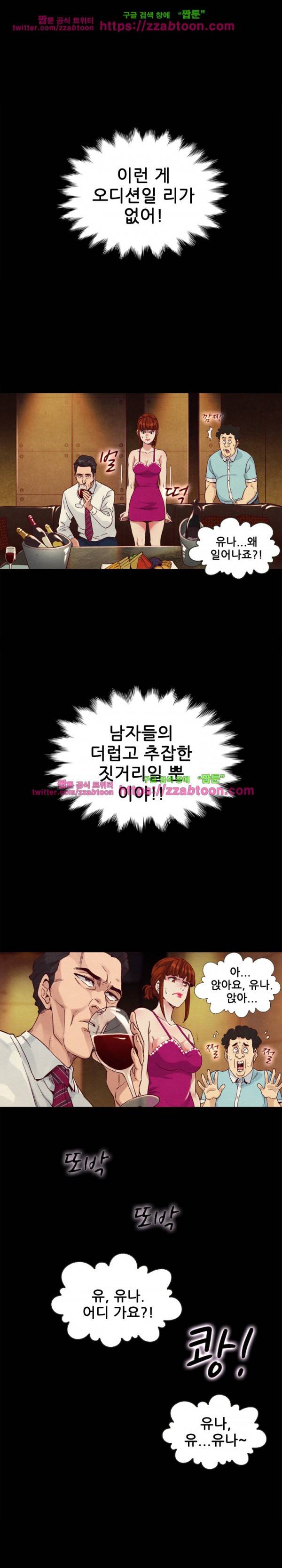 나쁜 피 2화 2
