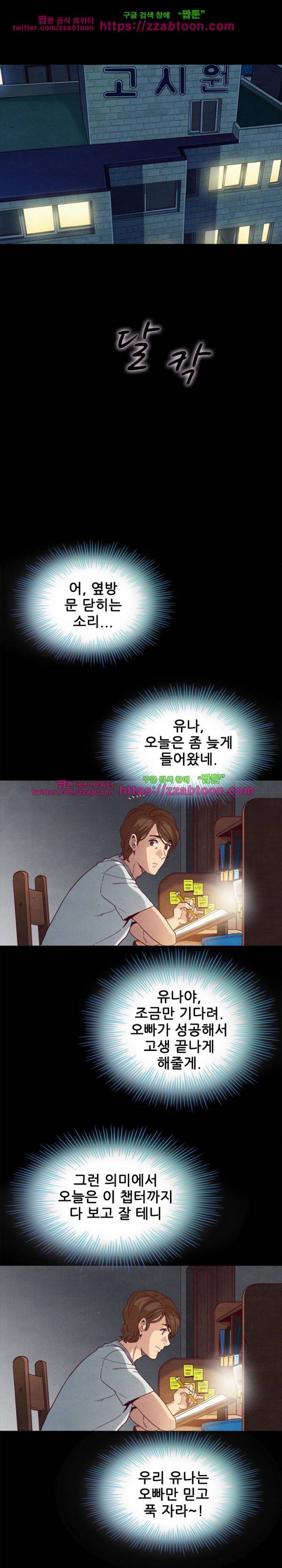 나쁜 피 2화 4