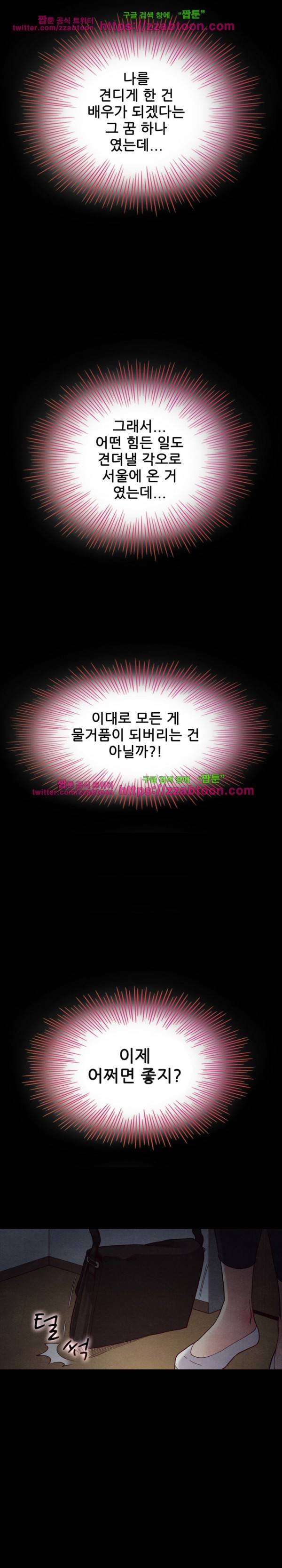 나쁜 피 2화 6