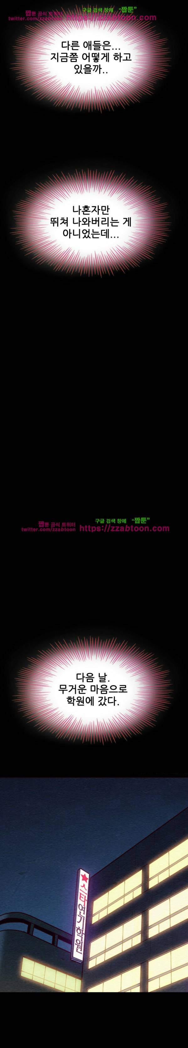 나쁜 피 2화 7