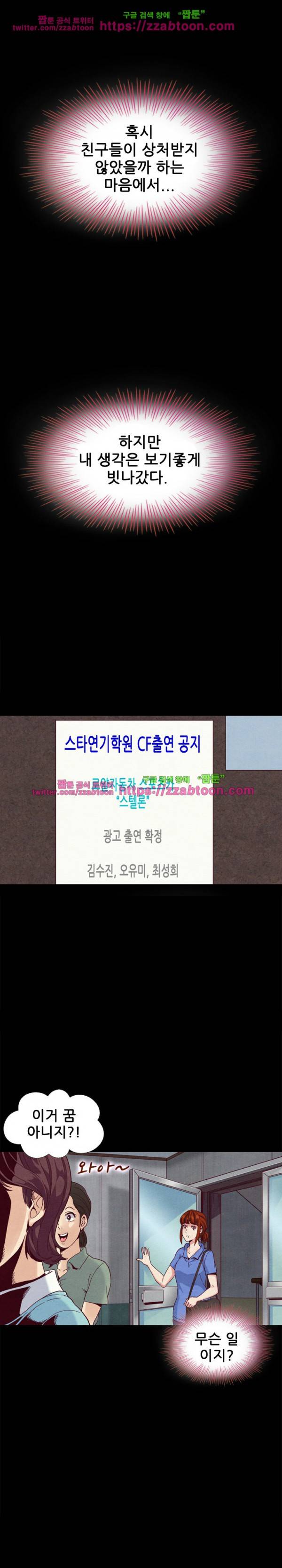 나쁜 피 2화 8