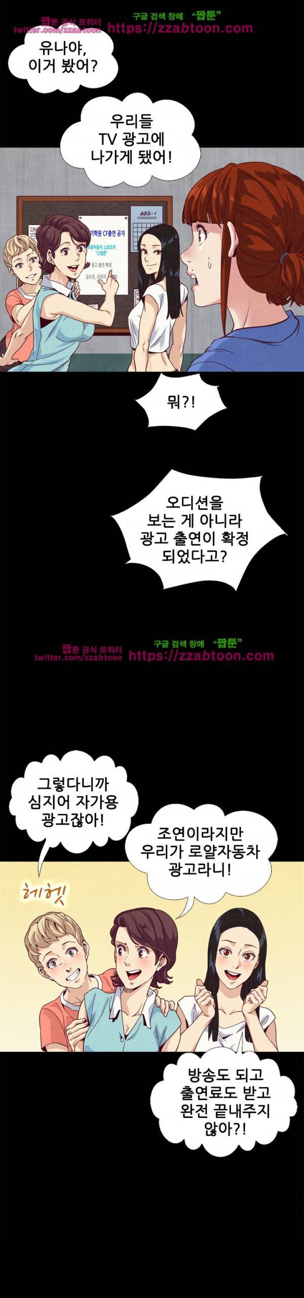 나쁜 피 2화 9