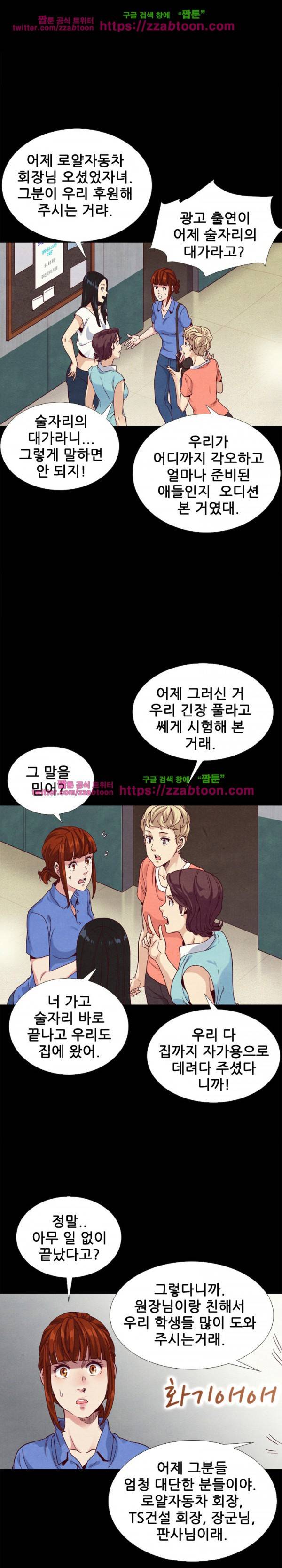 나쁜 피 2화 10