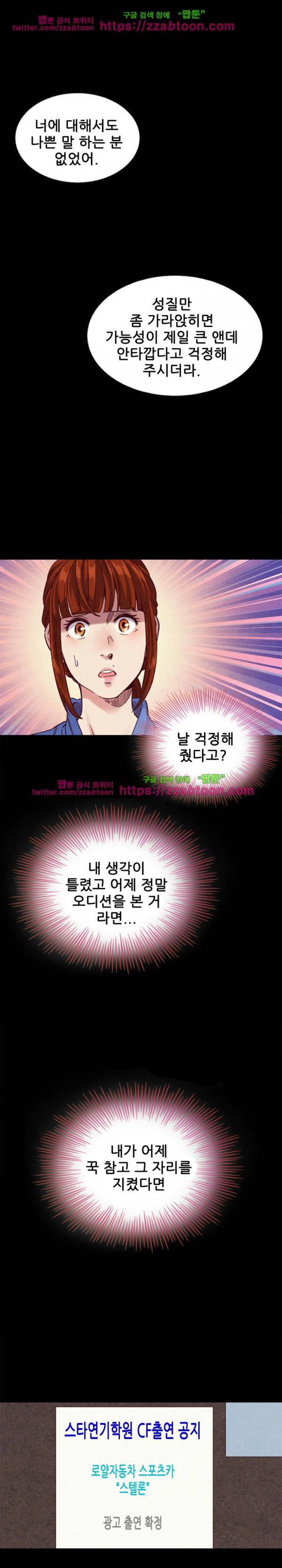 나쁜 피 2화 11