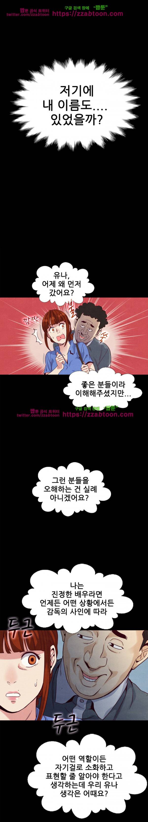 나쁜 피 2화 12