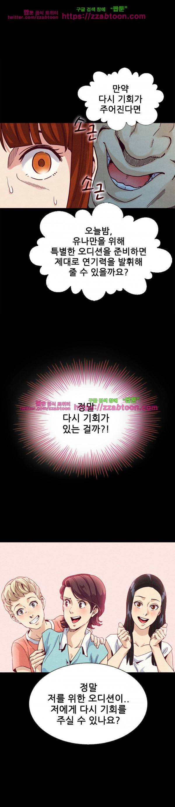 나쁜 피 2화 13