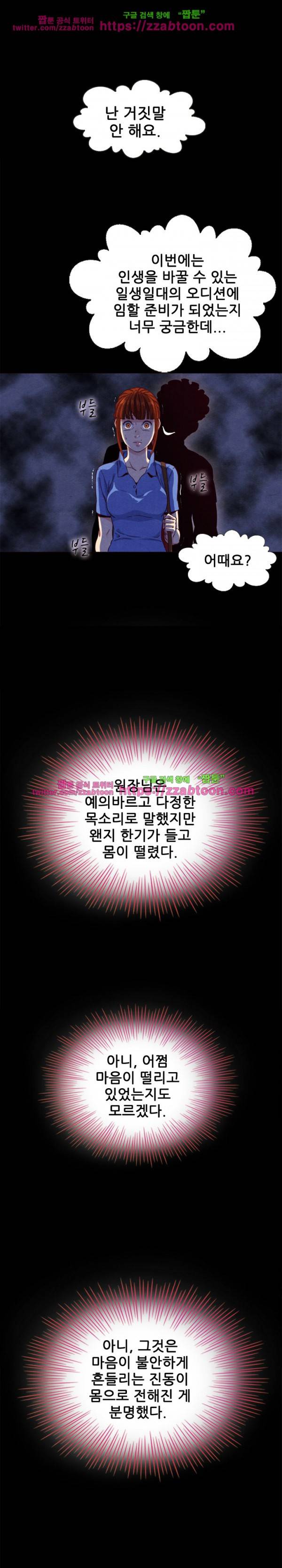 나쁜 피 2화 14