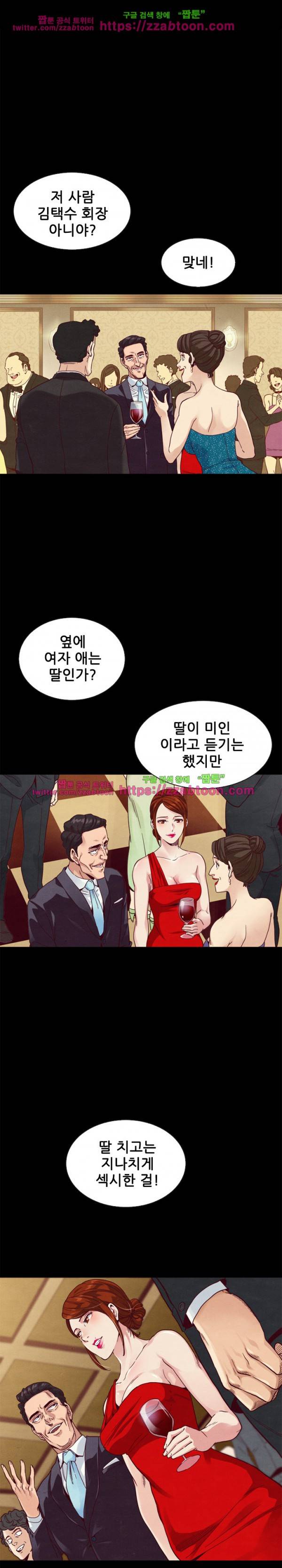 나쁜 피 2화 16