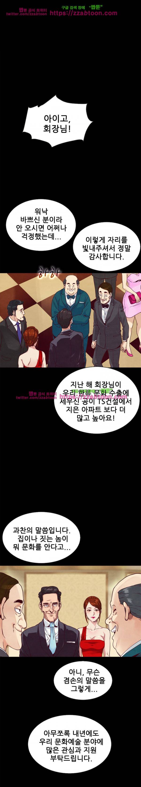 나쁜 피 2화 17