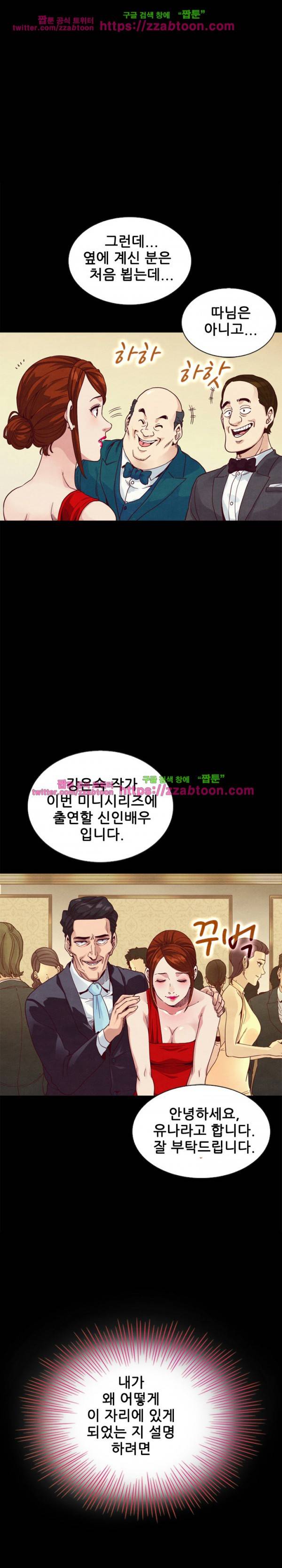 나쁜 피 2화 18