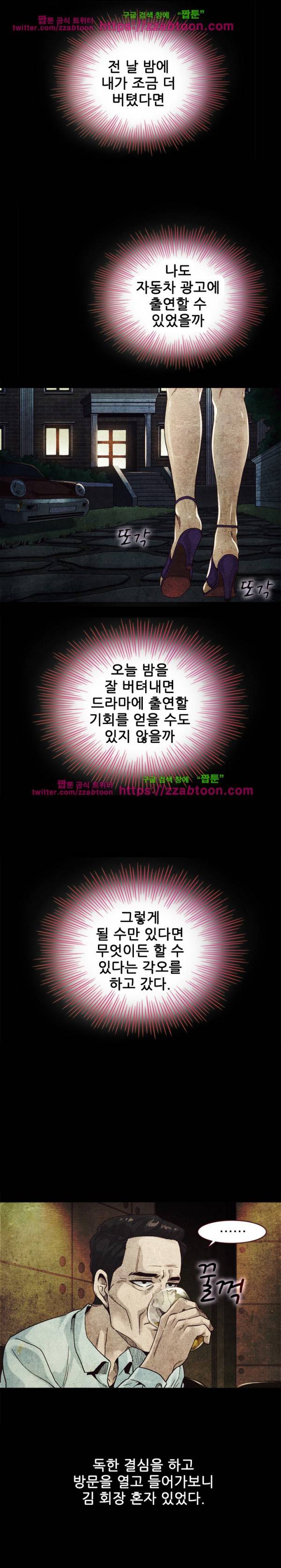 나쁜 피 2화 20