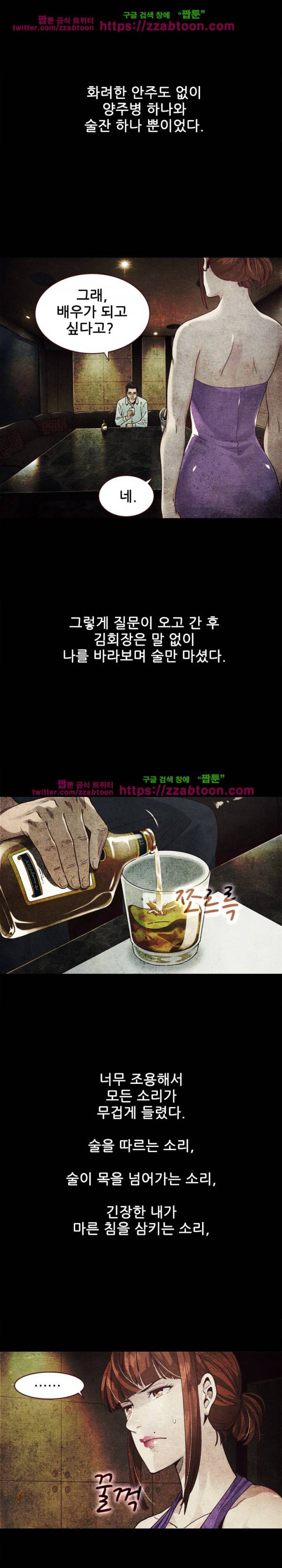 나쁜 피 2화 21