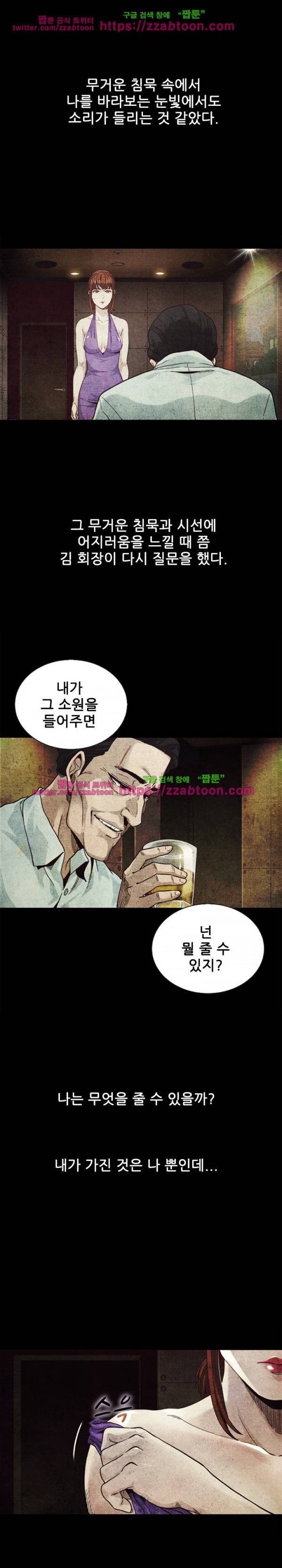 나쁜 피 2화 22