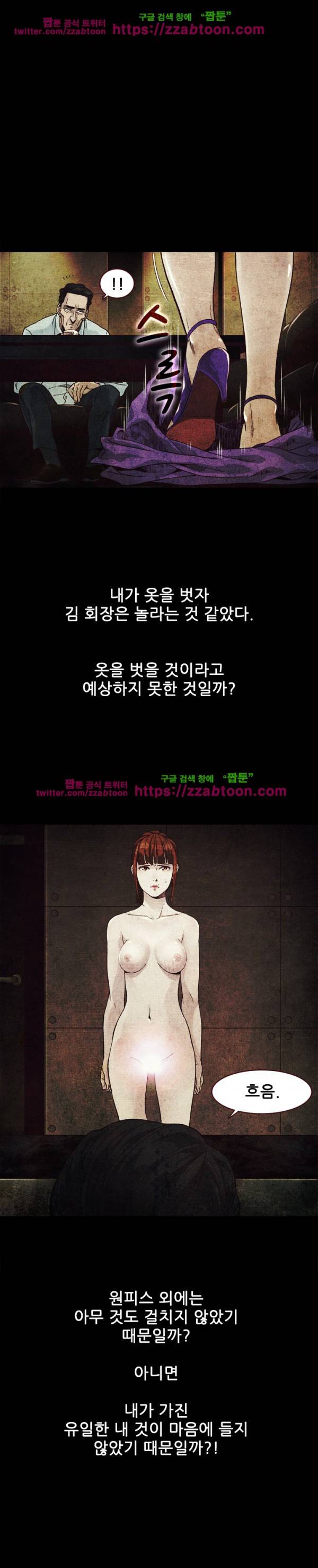 나쁜 피 2화 23