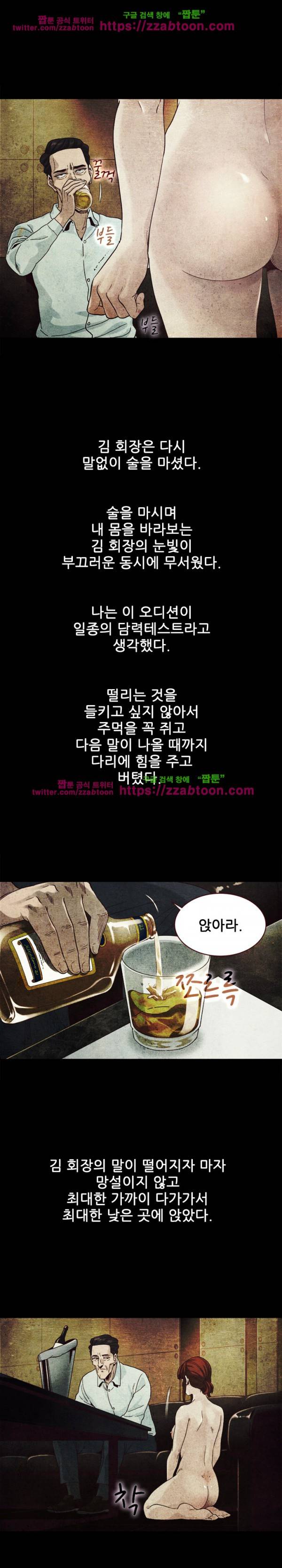 나쁜 피 2화 24