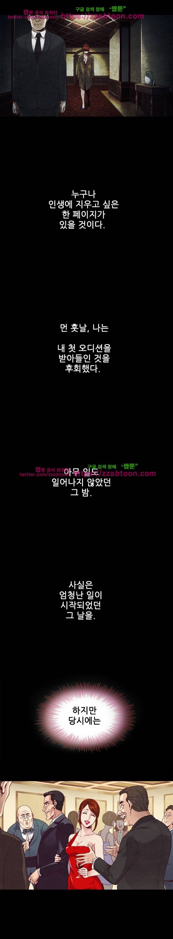 나쁜 피 2화 27