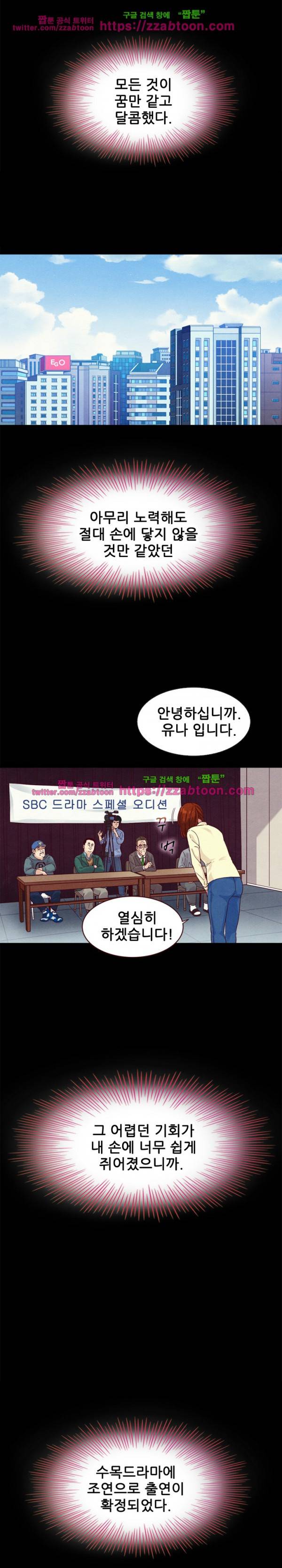 나쁜 피 2화 28