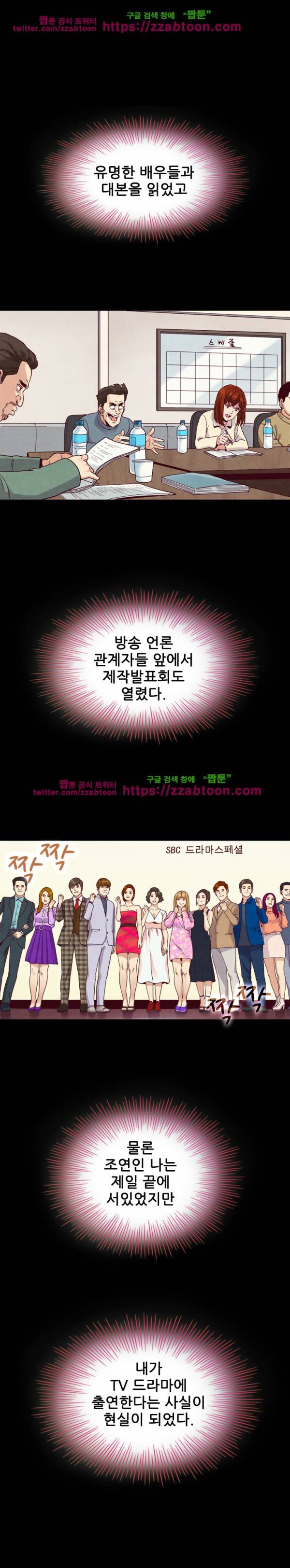 나쁜 피 2화 29