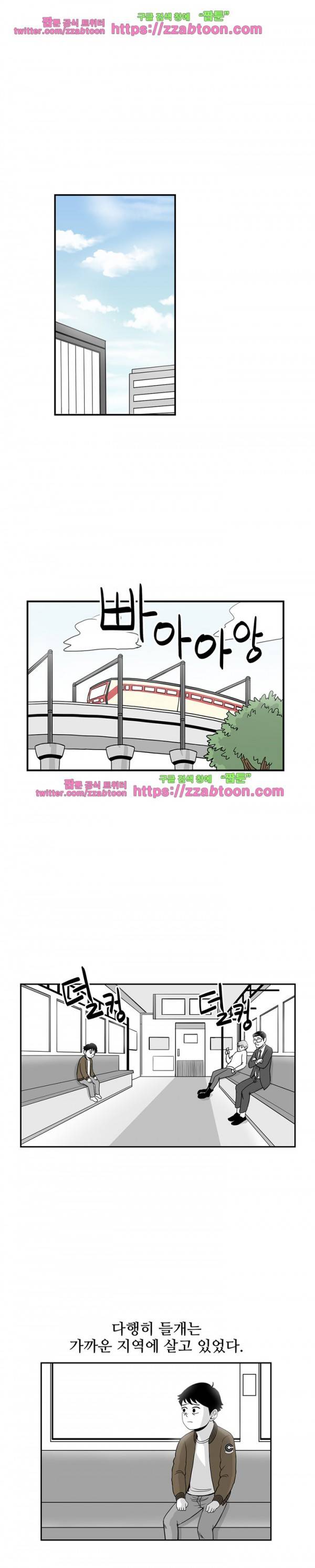 방과후 들개 3화 1